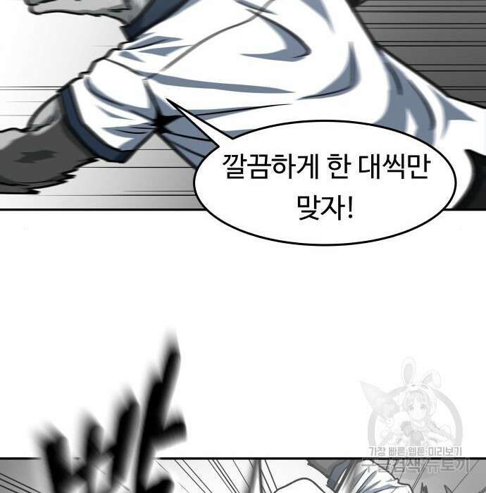 육식고 34화 91