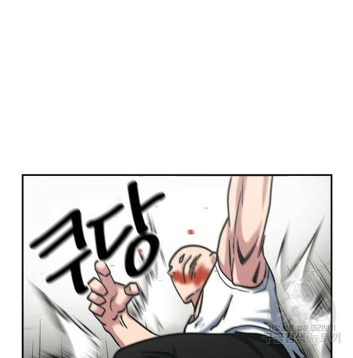 육식고 34화 93