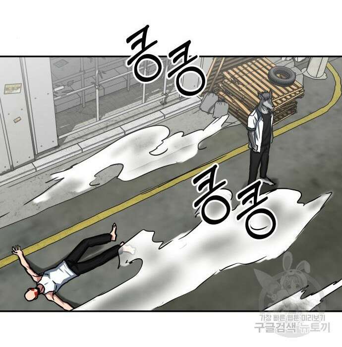 육식고 34화 96