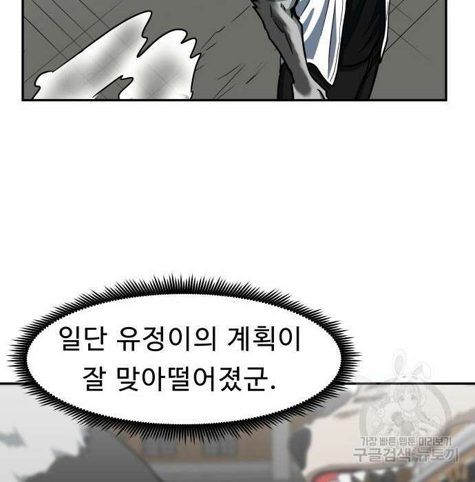 육식고 34화 98