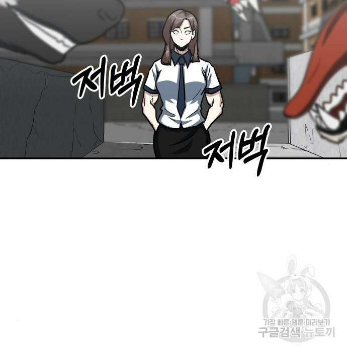 육식고 34화 99