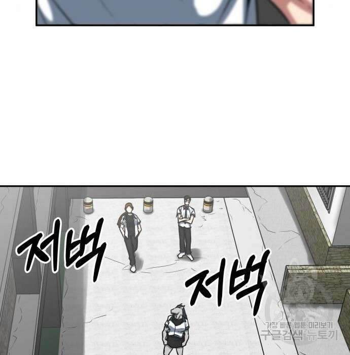 육식고 34화 101