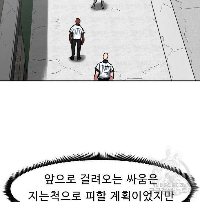 육식고 34화 102