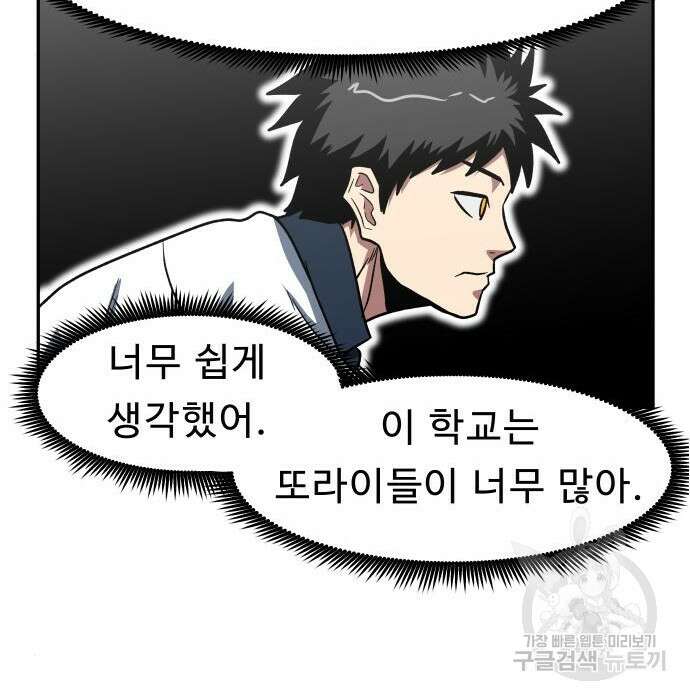 육식고 34화 103
