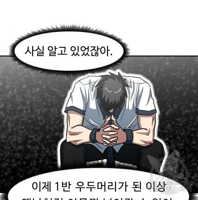 육식고 34화 104
