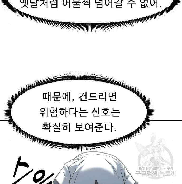 육식고 34화 105