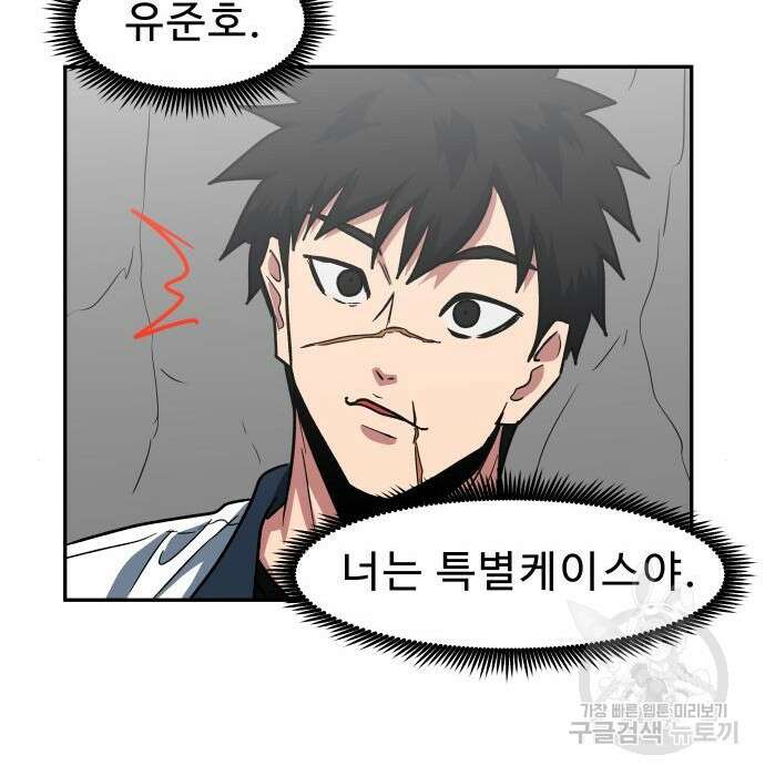 육식고 34화 107