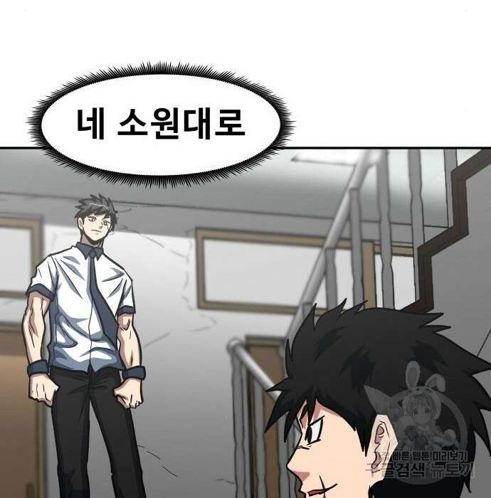 육식고 34화 108