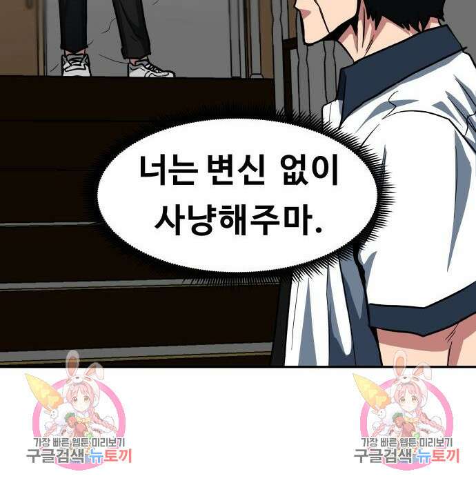 육식고 34화 109