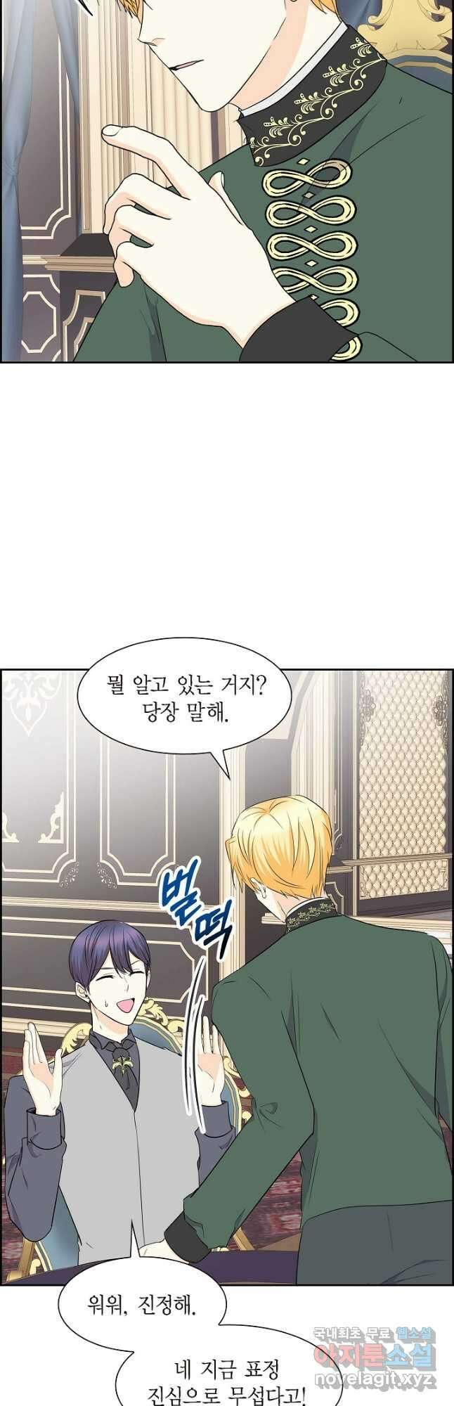 스텔라를 위하여 78화 (시즌3 종료) 5