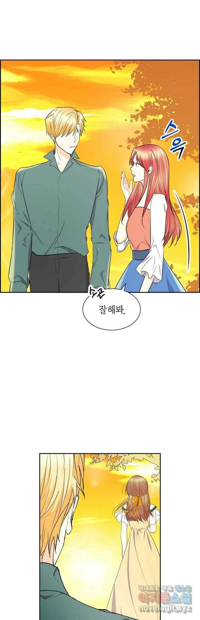 스텔라를 위하여 78화 (시즌3 종료) 10