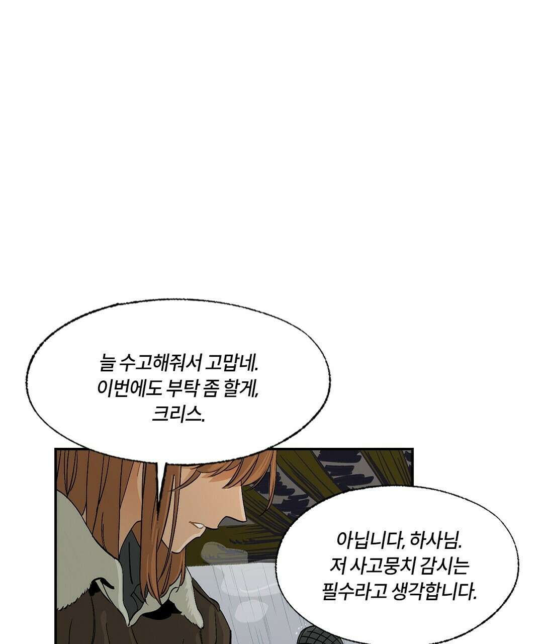 온 어 리시 49화 3