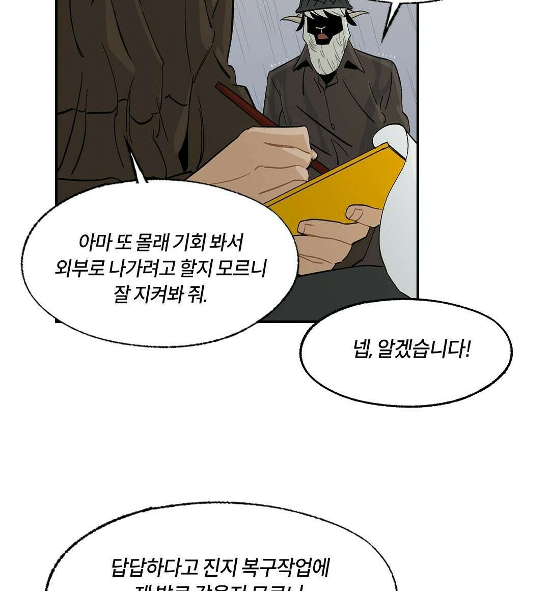 온 어 리시 49화 4