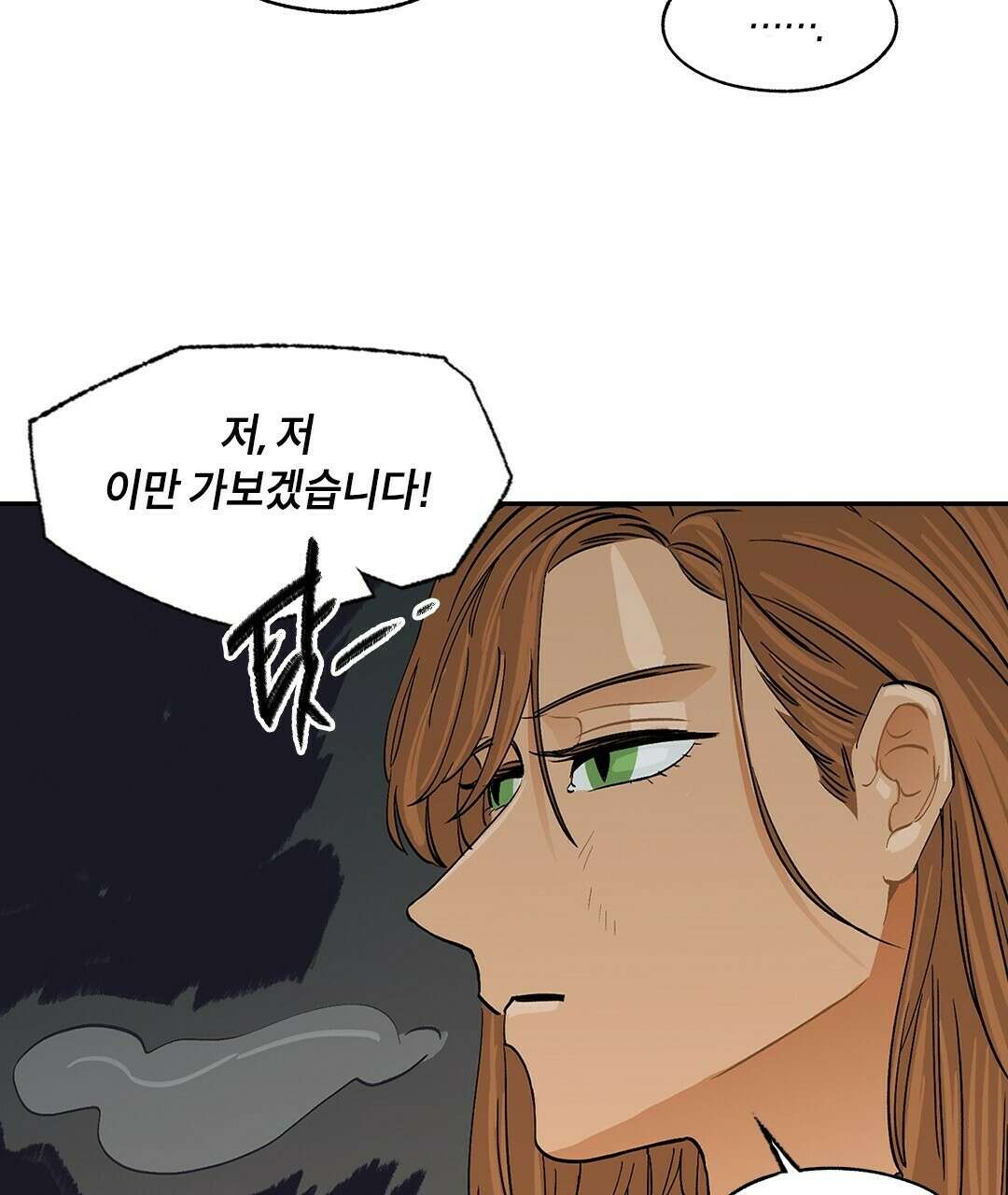 온 어 리시 49화 6