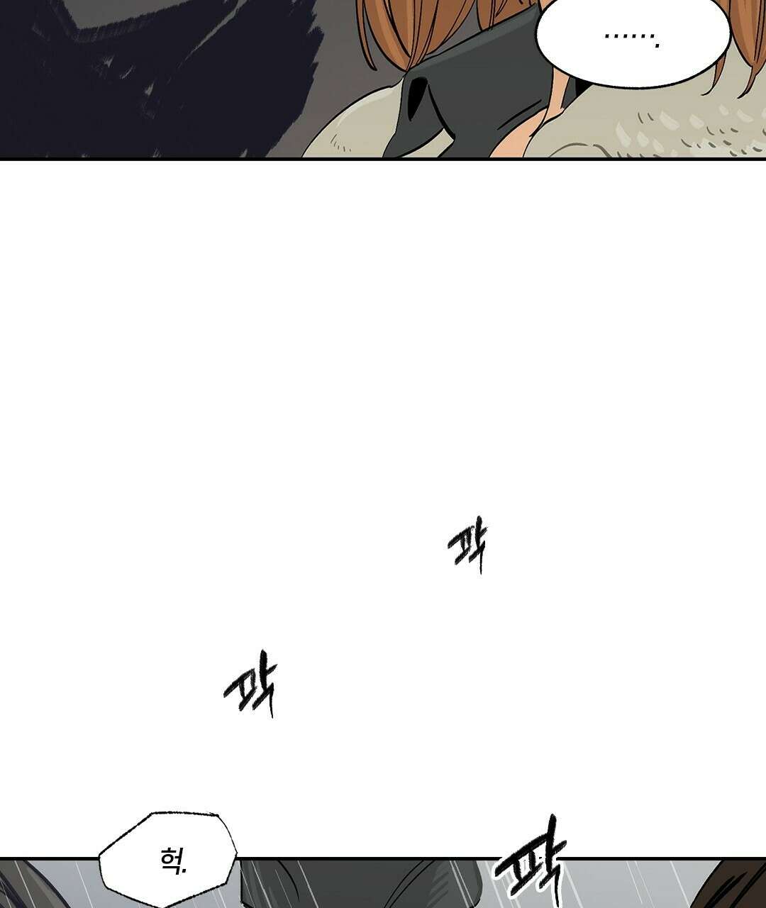온 어 리시 49화 7