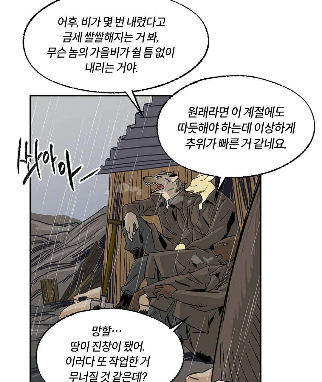 온 어 리시 49화 9