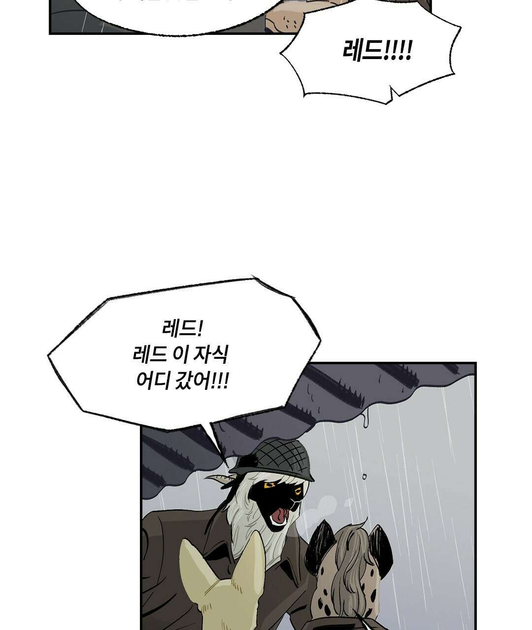 온 어 리시 49화 10