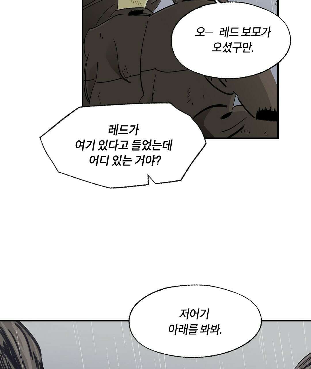 온 어 리시 49화 11