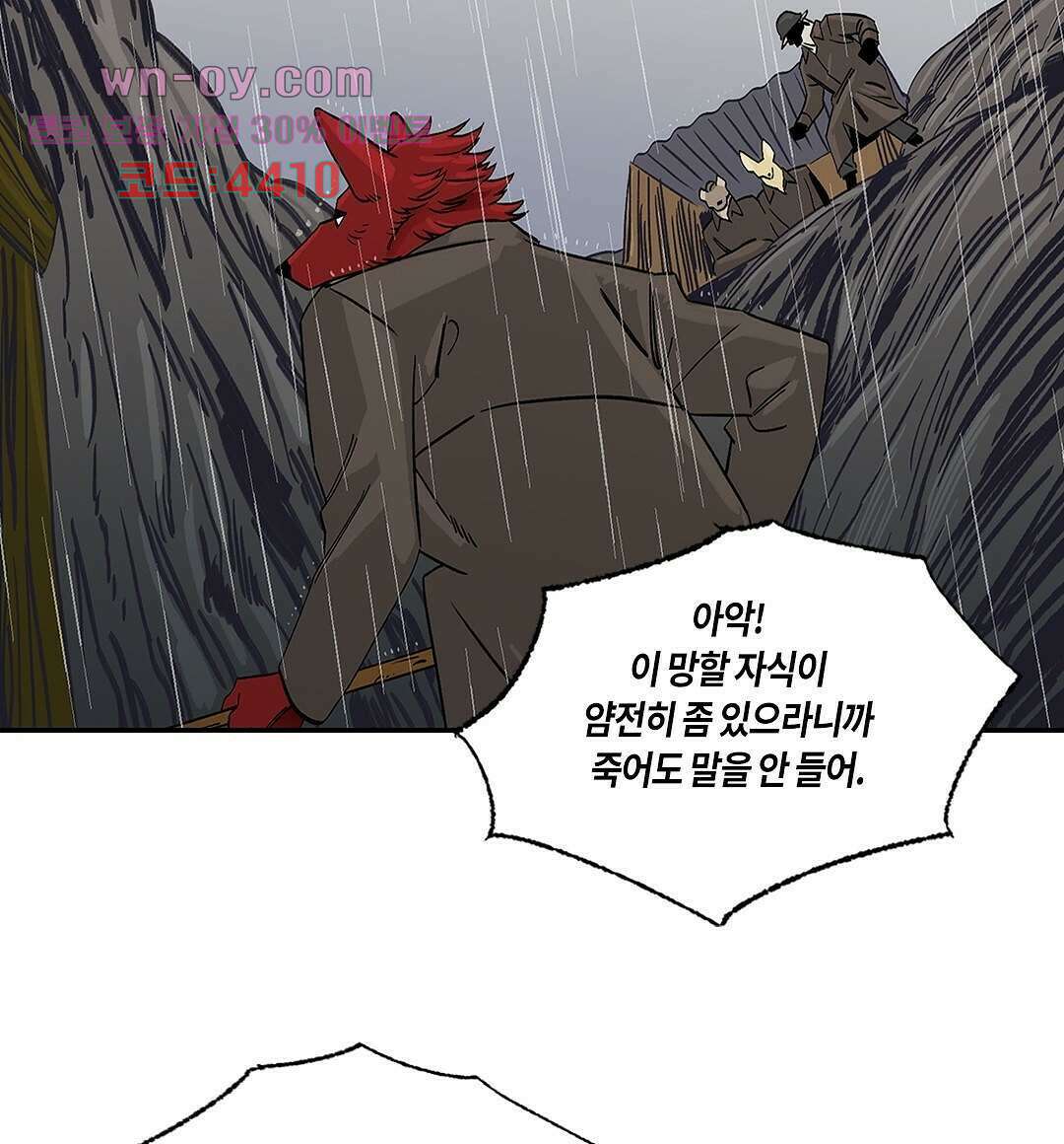 온 어 리시 49화 12