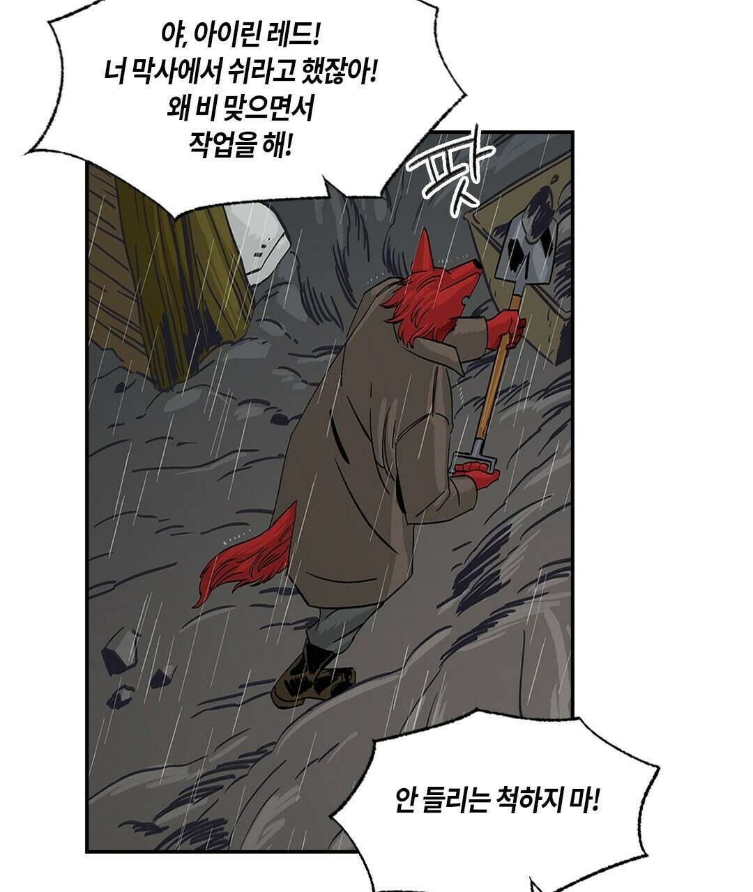 온 어 리시 49화 13