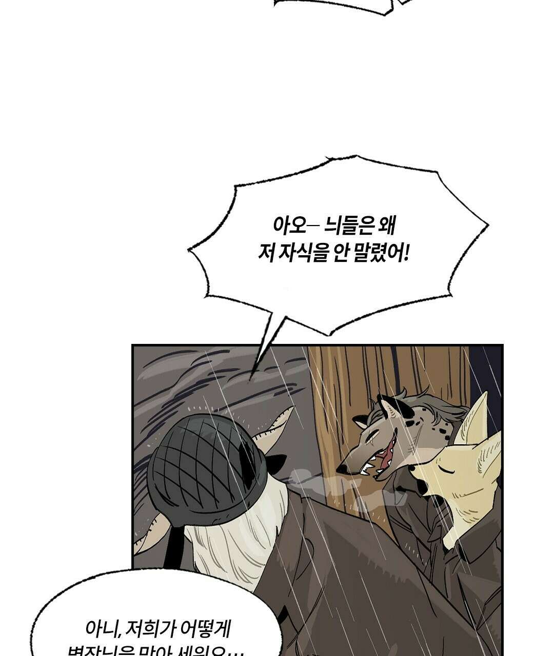 온 어 리시 49화 14