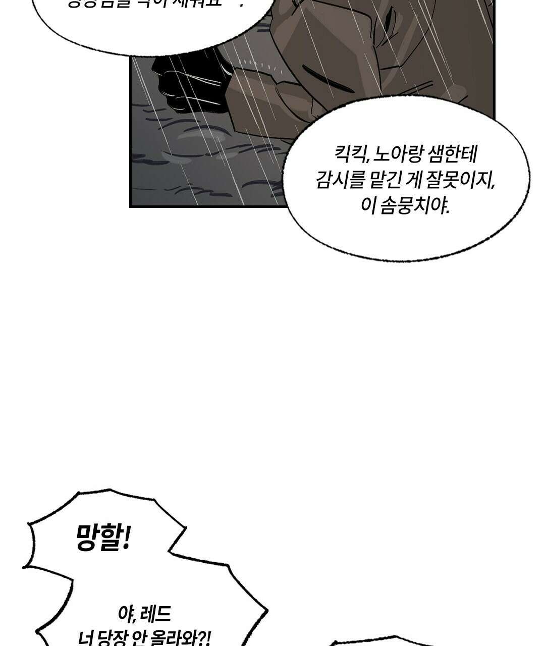 온 어 리시 49화 15