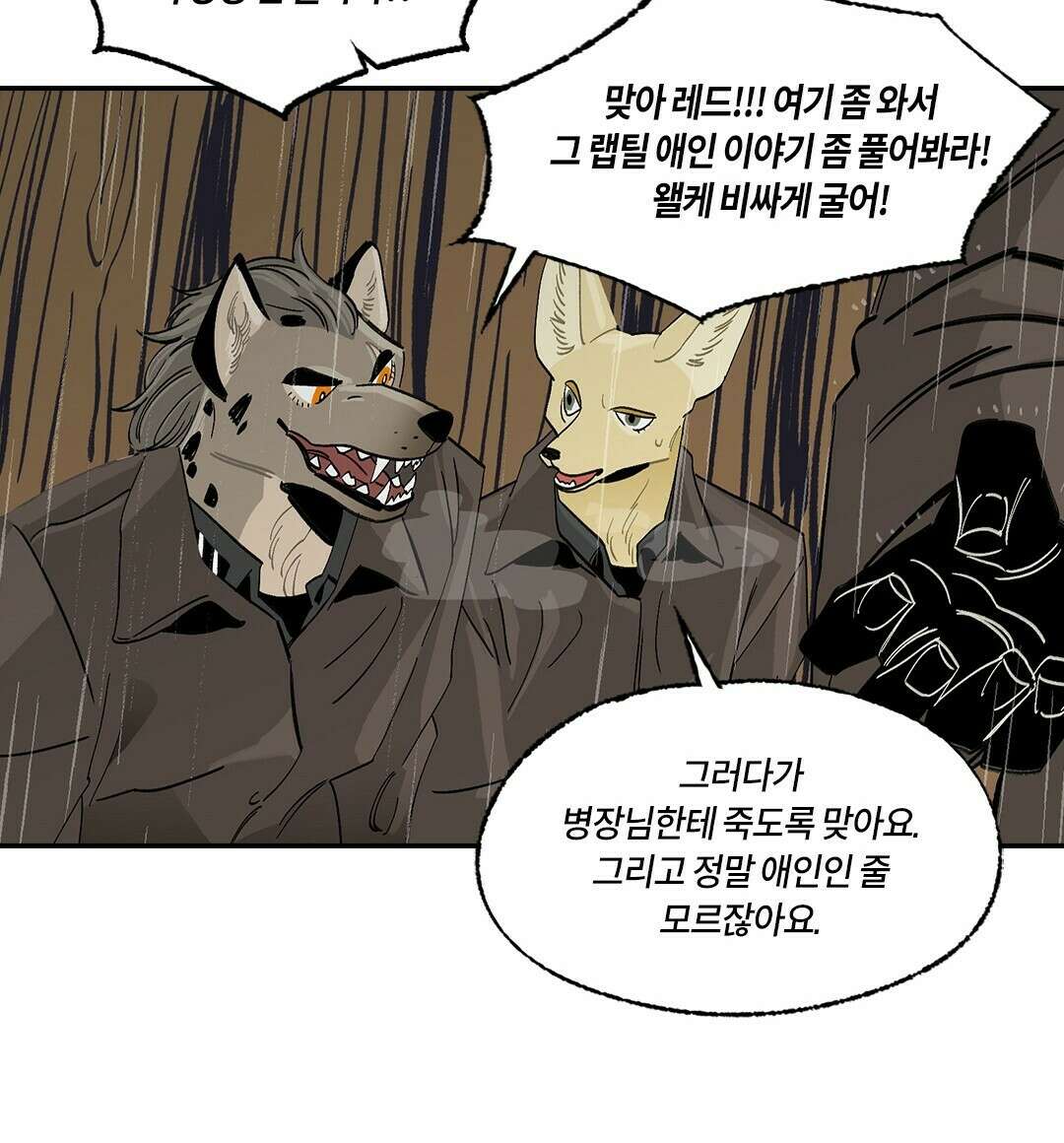 온 어 리시 49화 16