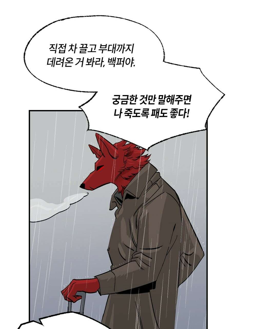 온 어 리시 49화 17
