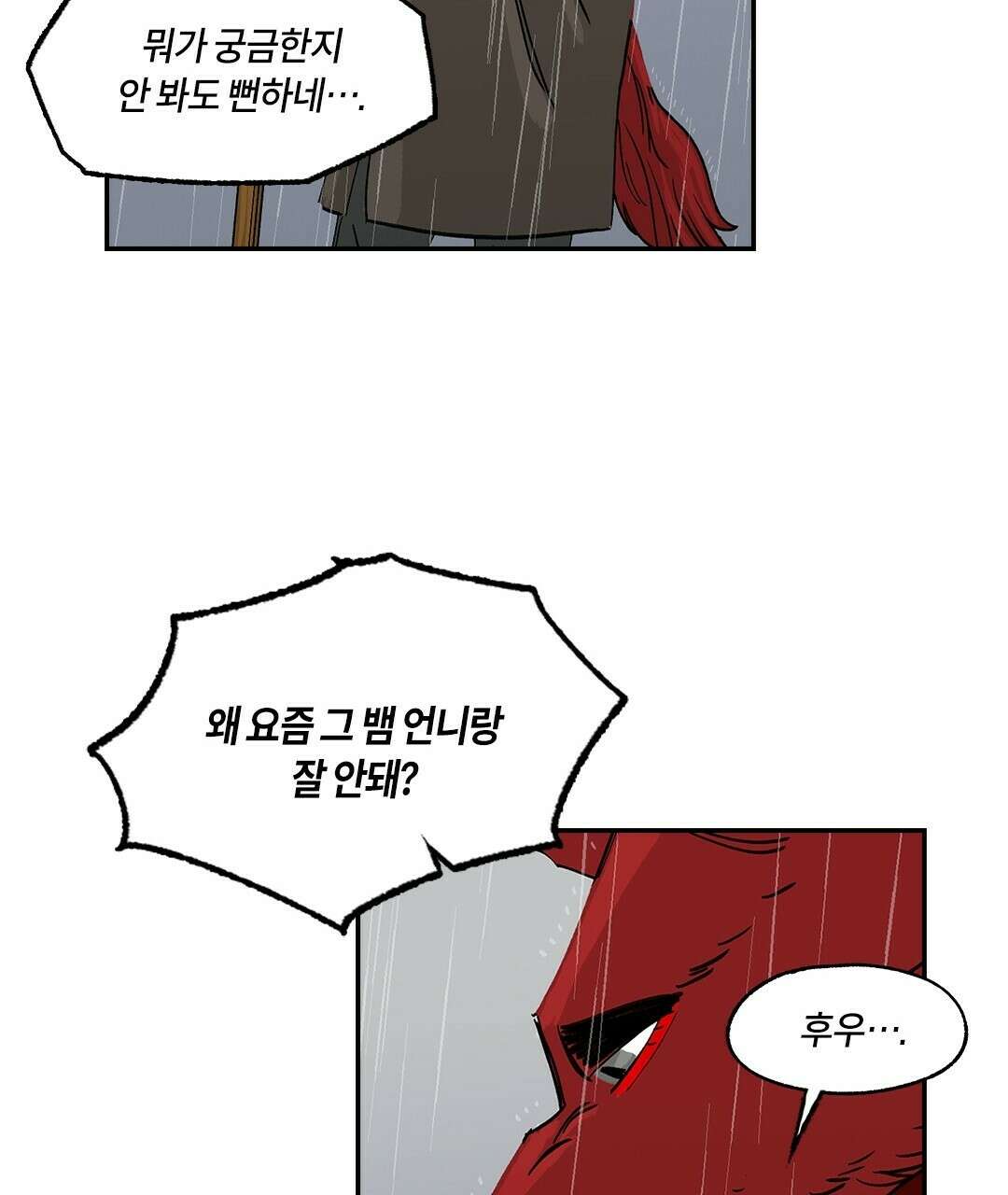 온 어 리시 49화 18