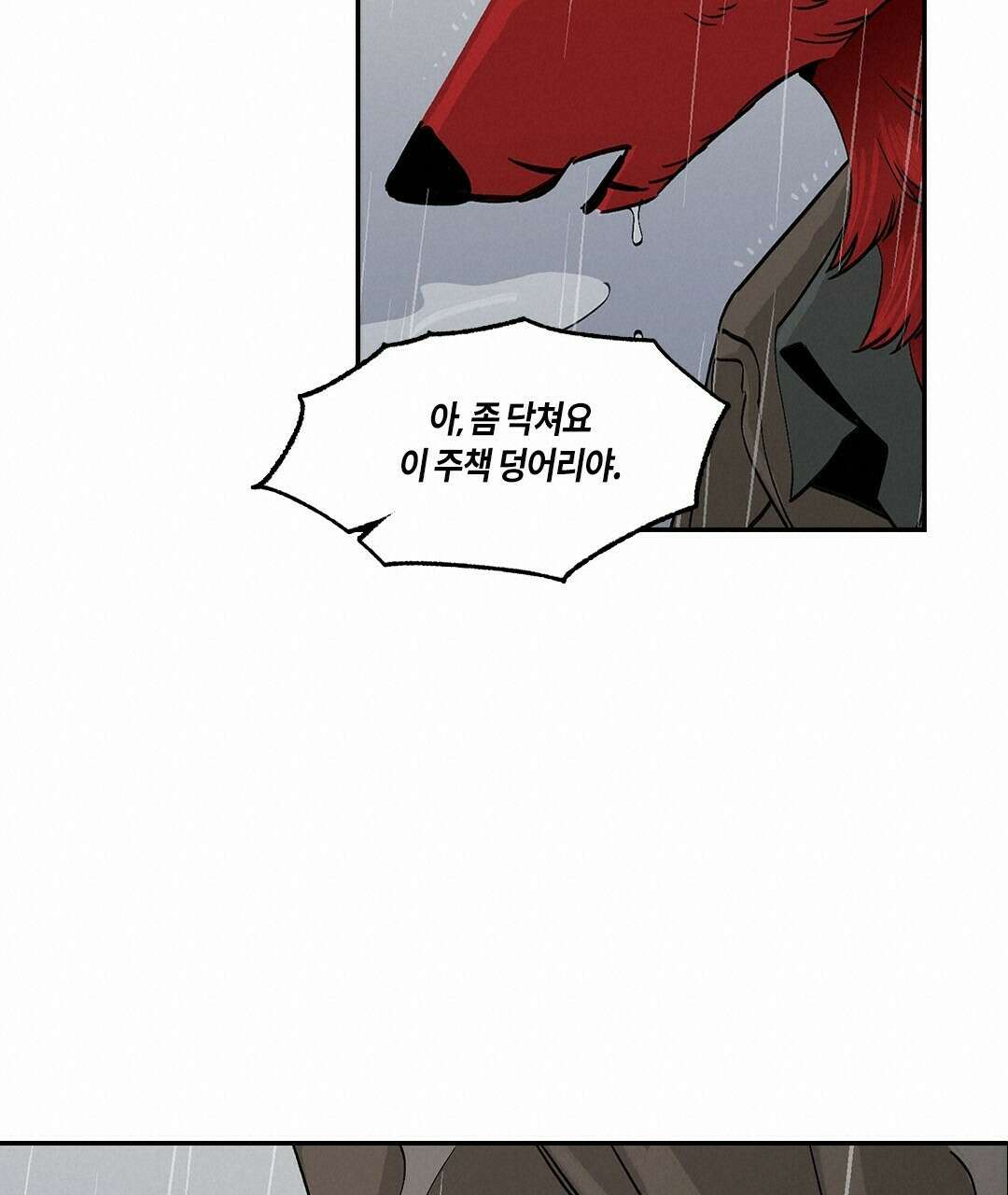 온 어 리시 49화 19