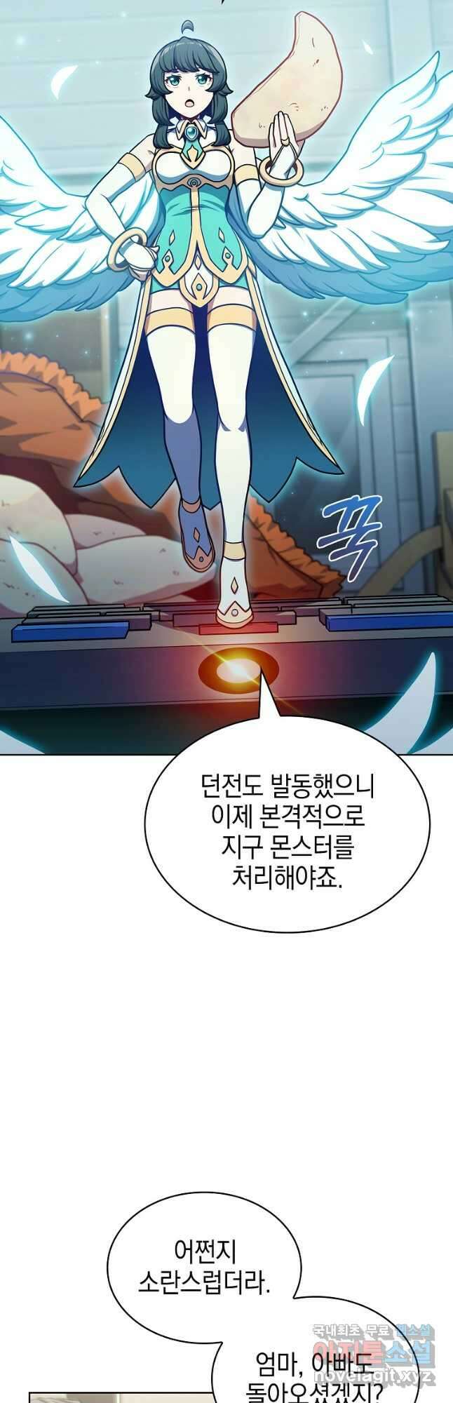 나 빼고 다 귀환자 32화 8