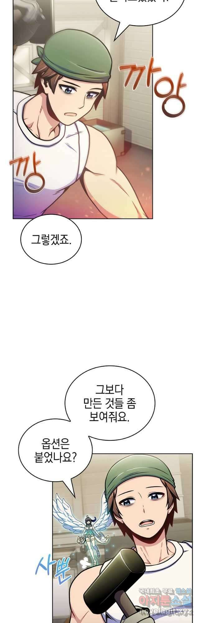 나 빼고 다 귀환자 32화 9