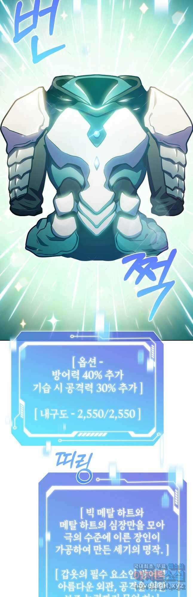 나 빼고 다 귀환자 32화 13