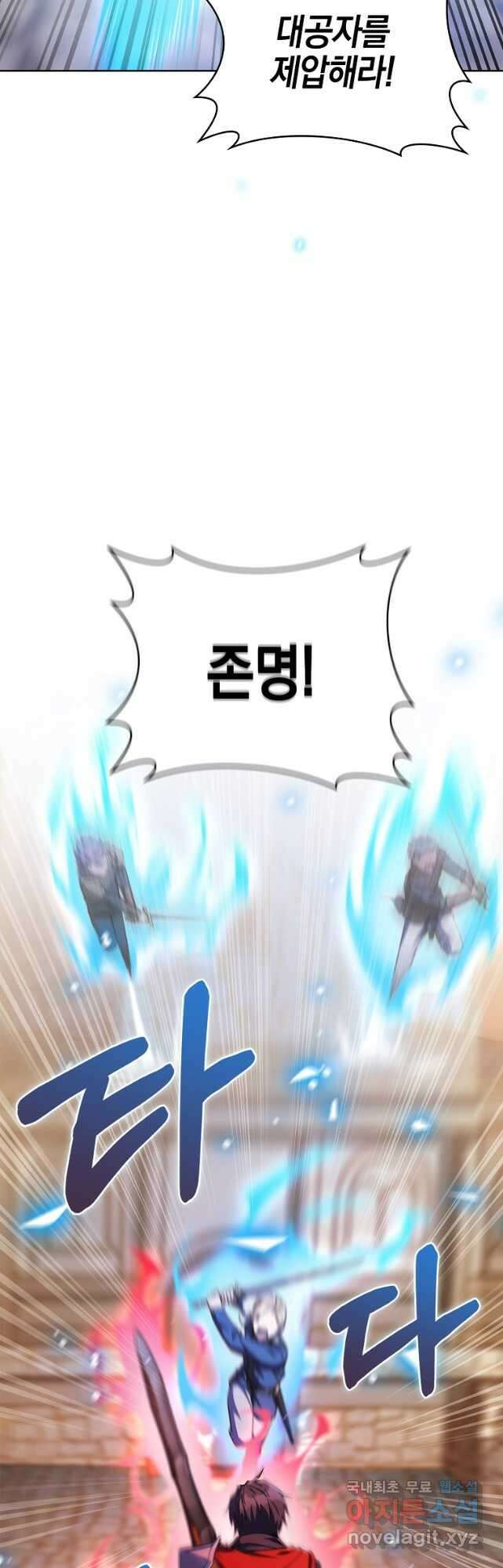 회귀했더니 가문이 망했다 42화 6
