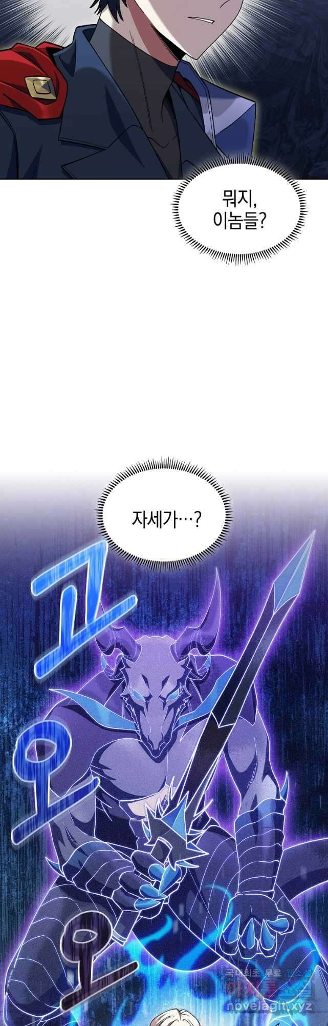 회귀했더니 가문이 망했다 42화 13