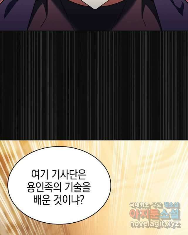 회귀했더니 가문이 망했다 42화 15