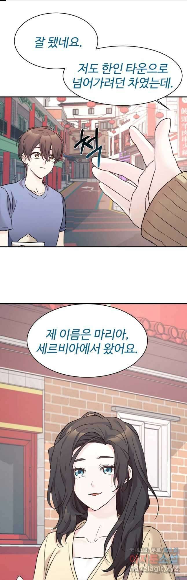 내 딸은 드래곤! 44화 1