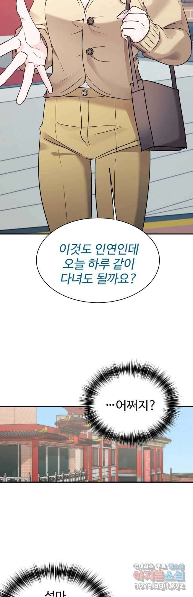 내 딸은 드래곤! 44화 2