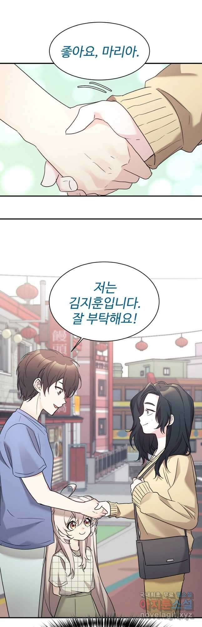 내 딸은 드래곤! 44화 5