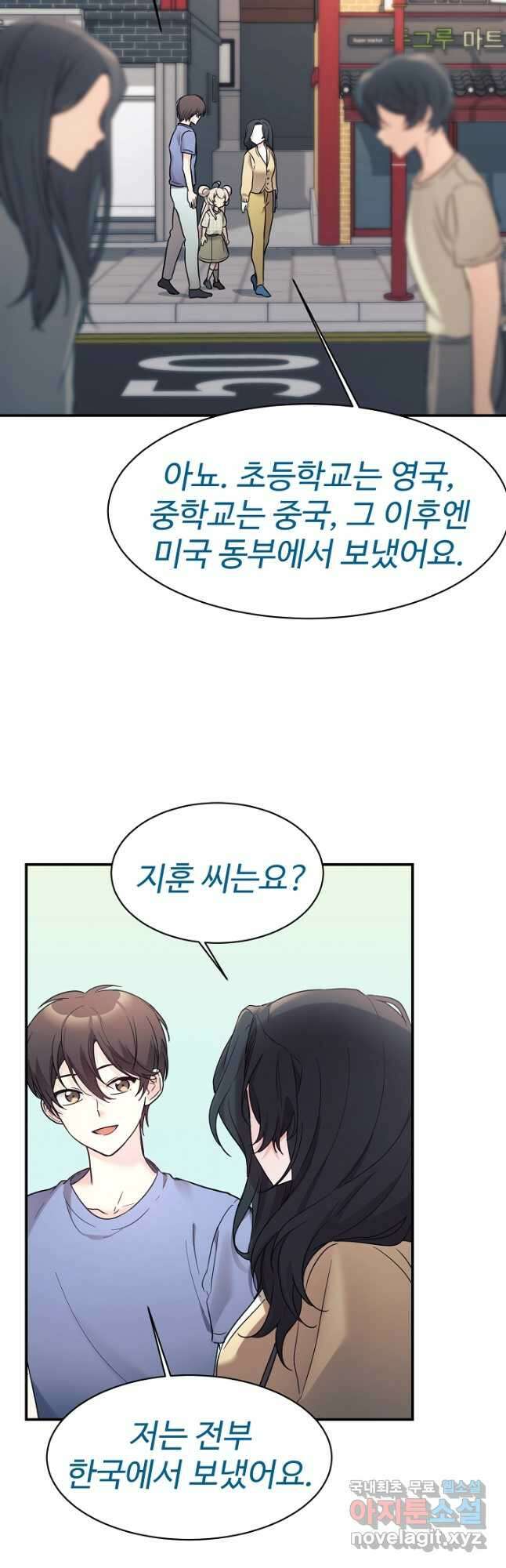 내 딸은 드래곤! 44화 8