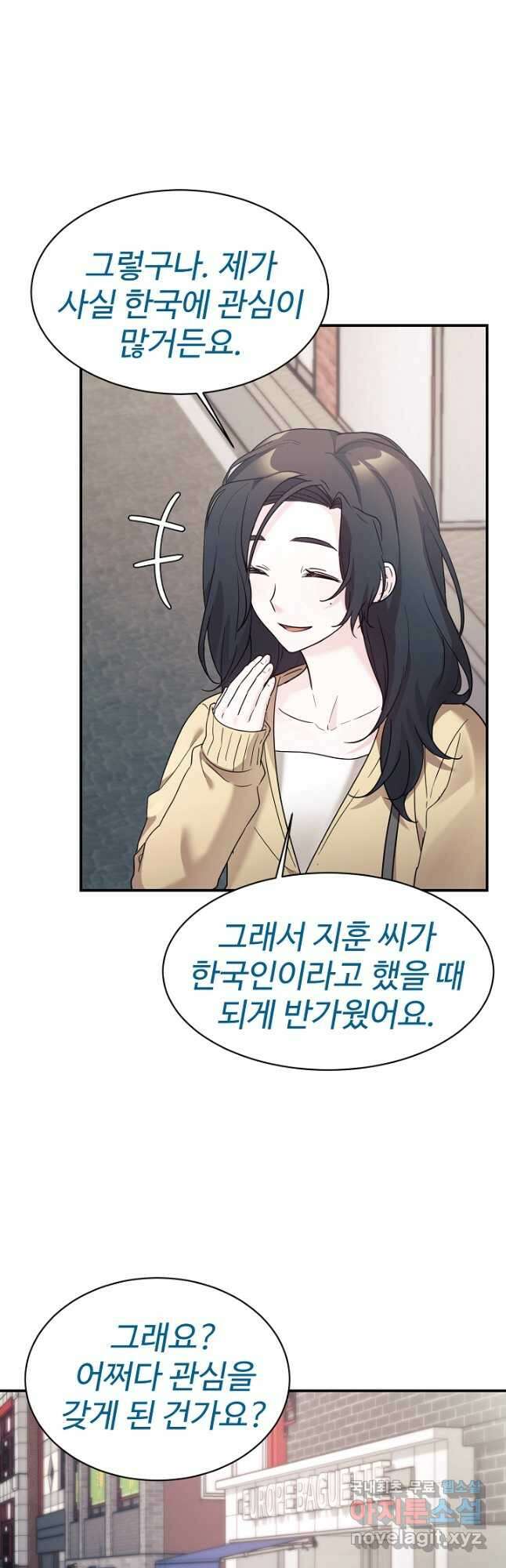 내 딸은 드래곤! 44화 9