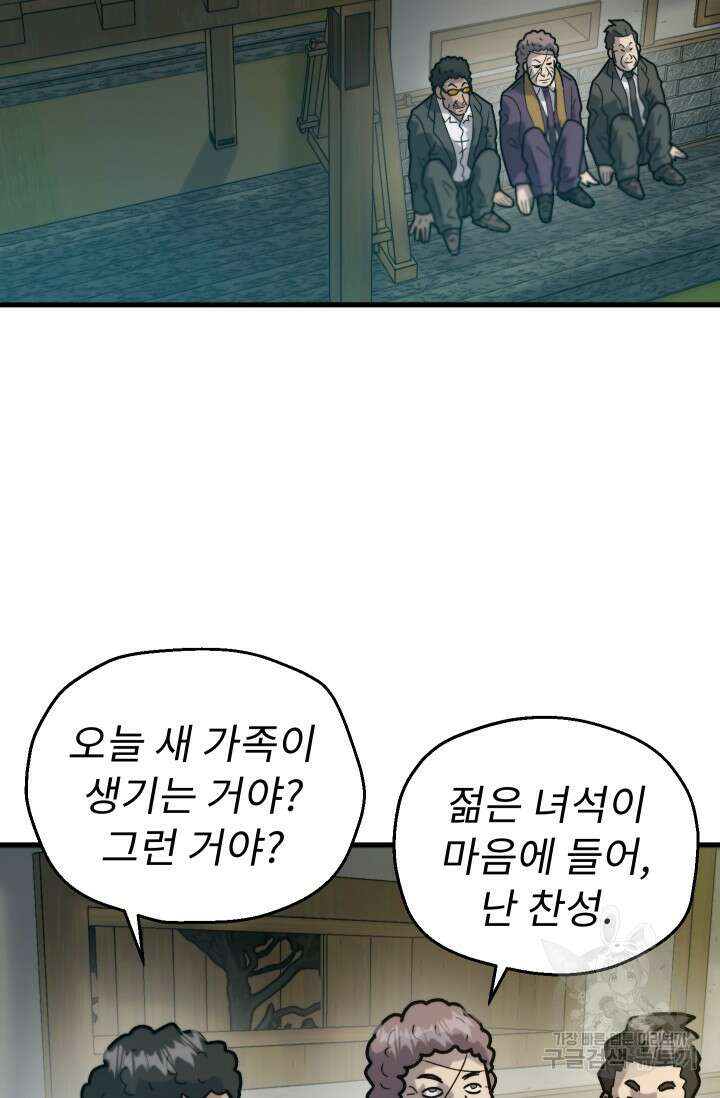 조동길 34화 3