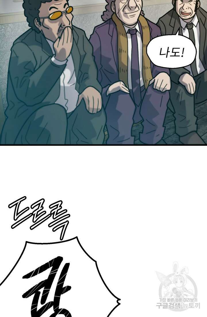조동길 34화 4