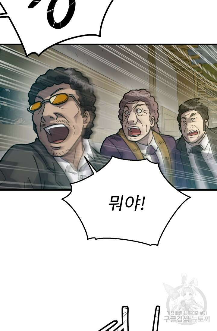 조동길 34화 5