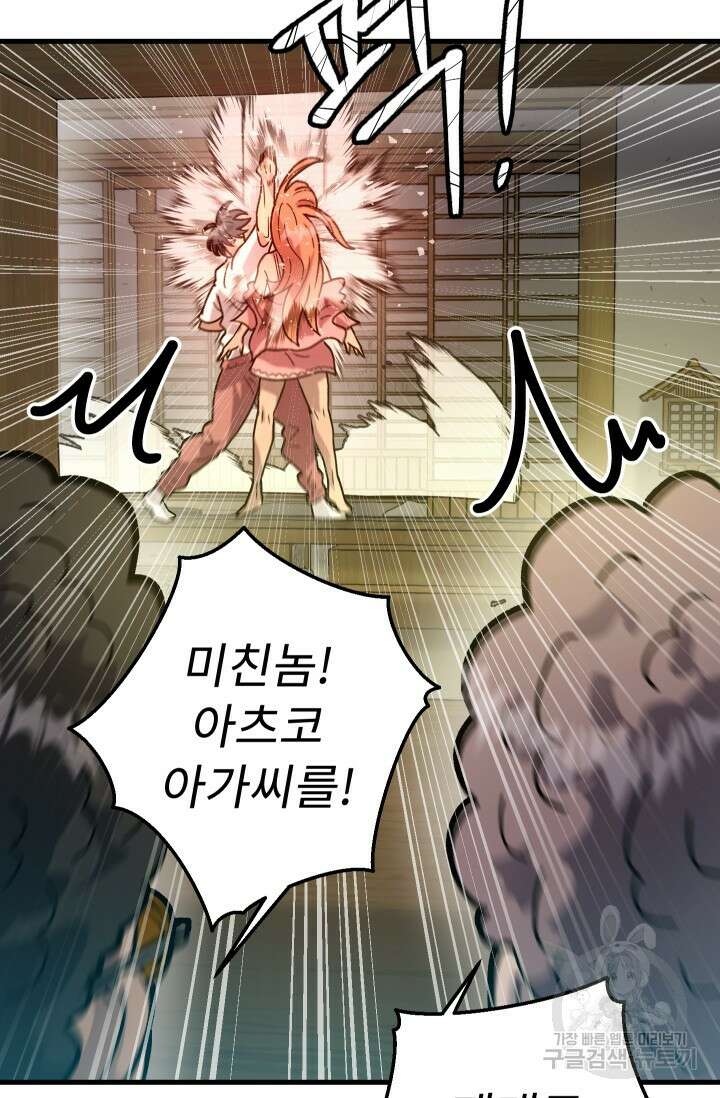 조동길 34화 6
