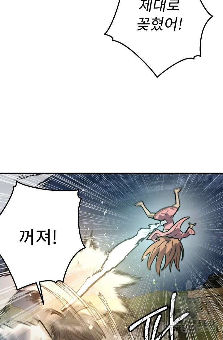 조동길 34화 7