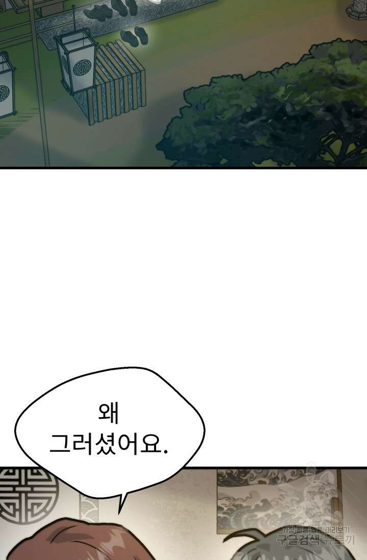 조동길 34화 16