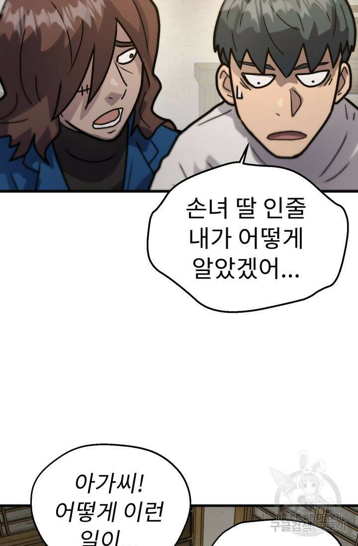 조동길 34화 17