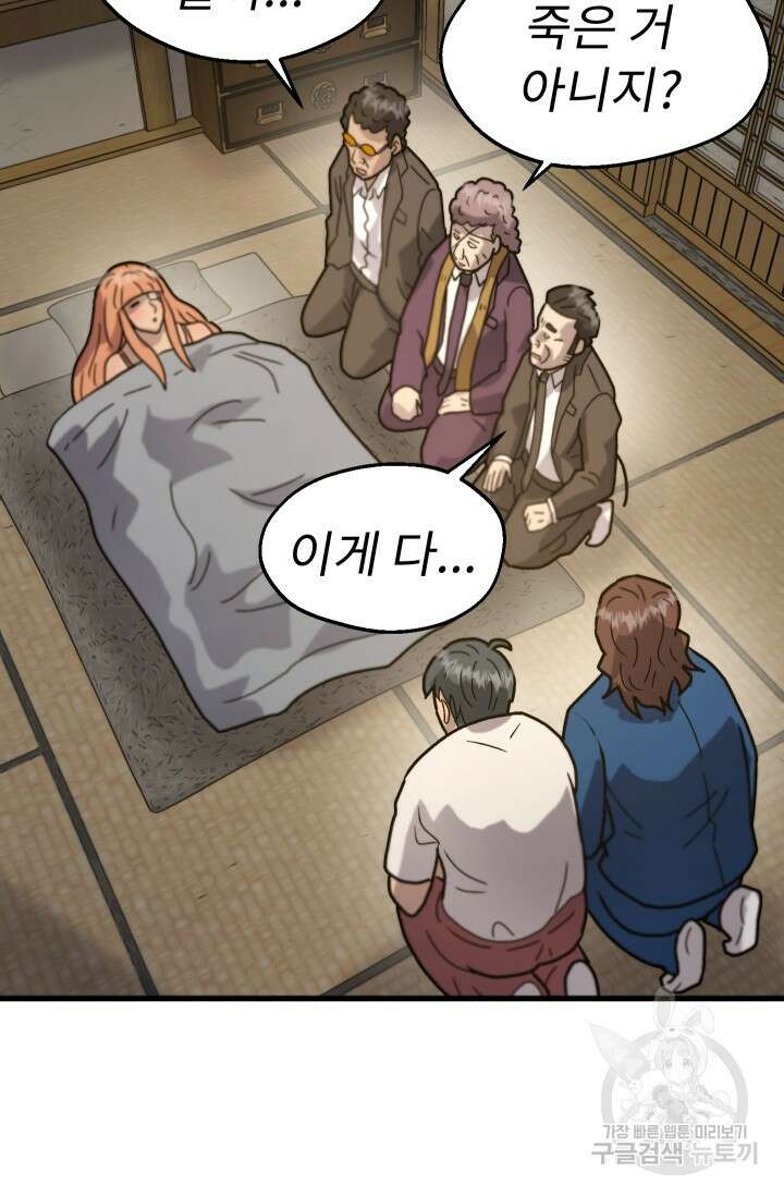 조동길 34화 18