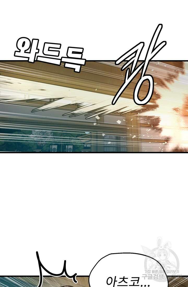 조동길 34화 20